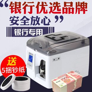 捆钱机智能全自动银行专用捆钞机电动小型商用纸带扎把机扎钱机