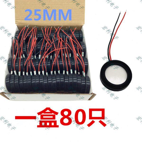 超声波加湿器陶瓷片 卡通亚都加湿雾化片配件25MM 压电加湿换能片