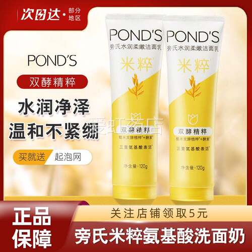 旁米粹润洗面乳基酸泽保湿氨泡沫清爽控油男女生洗面UAZ奶温氏和