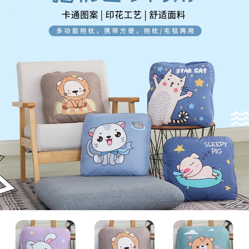 汽车抱枕被子两用抱枕毯办公室午睡毯空调被多功能枕头被子二合一