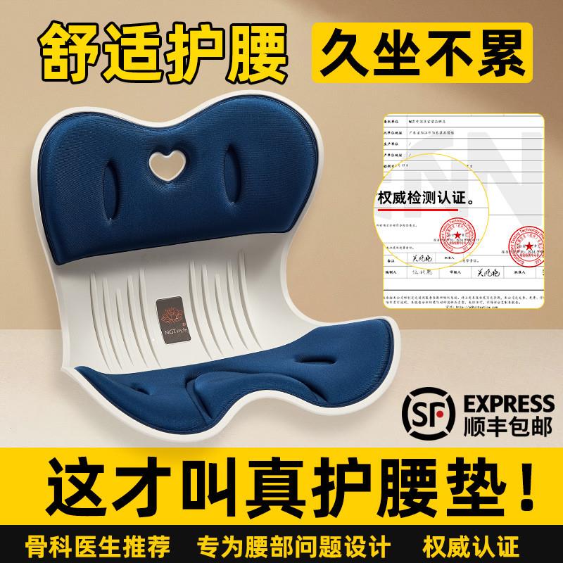 日本ngt护腰坐垫久坐神器办公室长期人体工学腰托靠坐靠椅垫花瓣