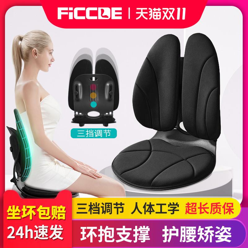 菲克斯护腰坐垫人体工学腰靠垫花瓣坐姿椅垫办公室久坐神器