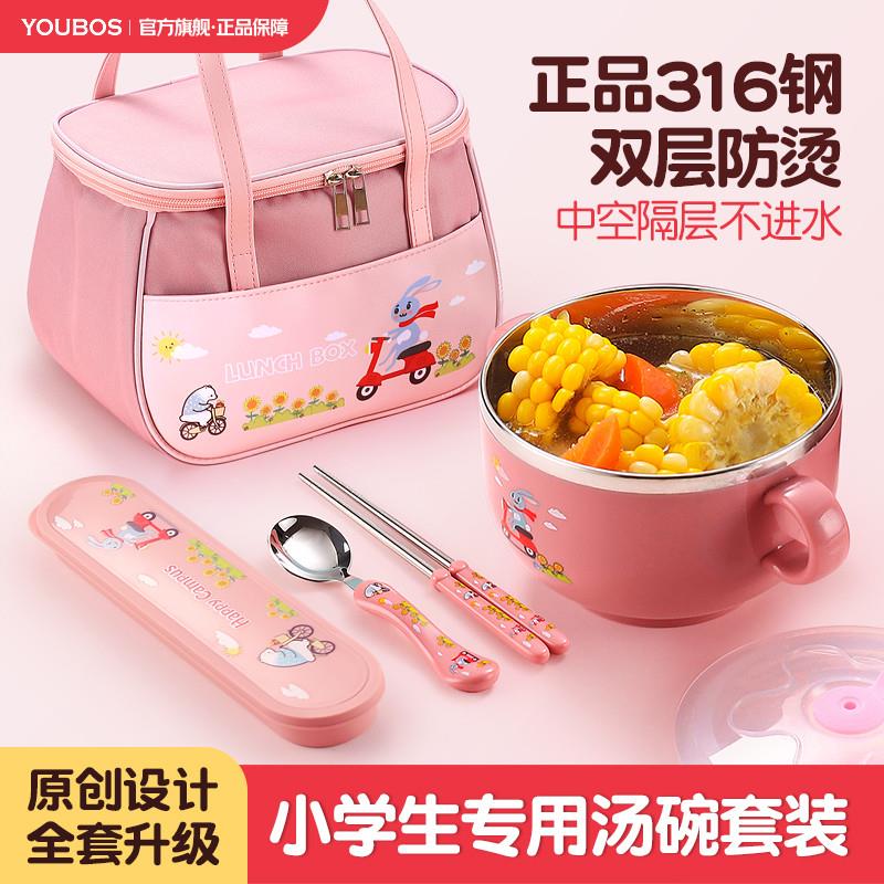 汤碗带盖小学生专用316不锈钢食品级儿童双耳午餐饭碗防摔防烫