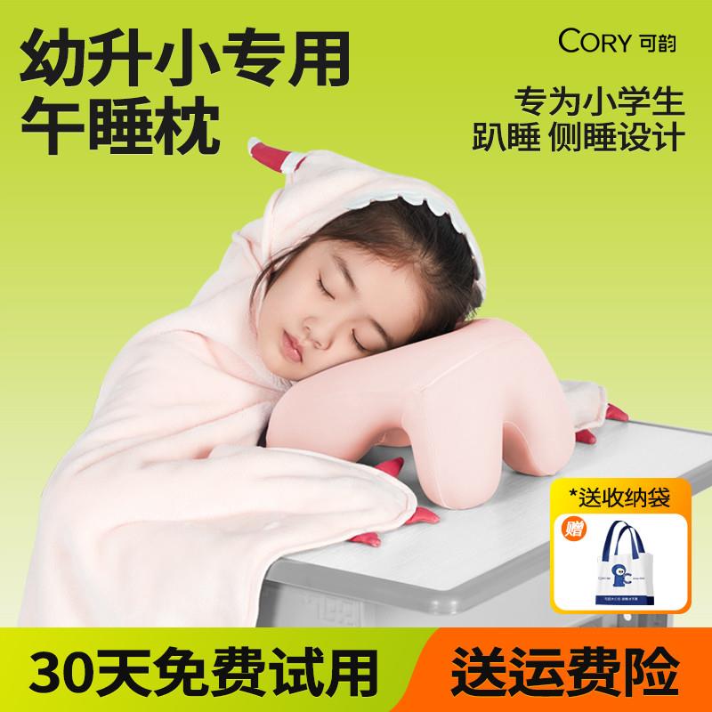 午睡枕趴睡枕小学生教室桌上抱枕午睡神器儿童趴趴枕午休枕头