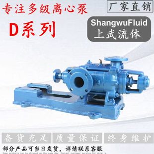 D型多级泵泵头 卧式多级泵泵体 铸铁多级离心泵泵头带底座