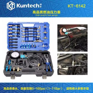 坤泰汽车燃油压力表 燃油喷射油压表汽修检测仪快速 汽油压力表