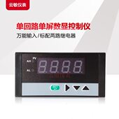 N智能单屏数显控制仪表96×48 C401