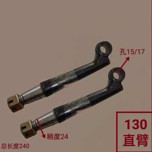 北京直臂BJ130 1041 1060农用车转向节 前桥转向直臂弯臂羊角轴