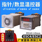 数显智能温控器 E5C2电子式 E5C4温控仪k型控制烤箱调温控制器220V