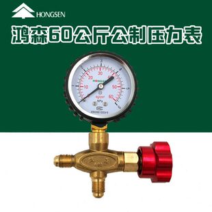 中央空调保压专用压力表鸿森60公斤检漏表公制加氟表R410冷媒保压