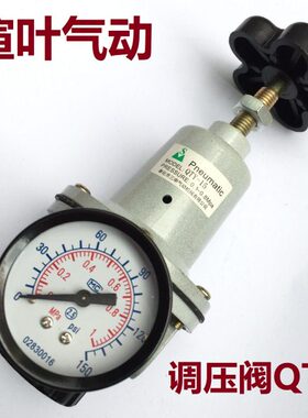 气动空气减压阀QTY过滤器QIU油水分离器 QSL-15/20/25/40/50一寸