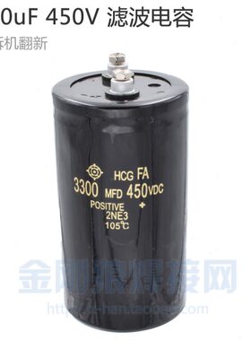 3300uF 450VDC 逆变焊机 滤波电容 3300MFD 电解电容进口拆机翻新