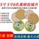 5寸植绒圆盘自粘6孔黄砂皮汽车补漆美容气动打磨腻子粉抛光砂纸