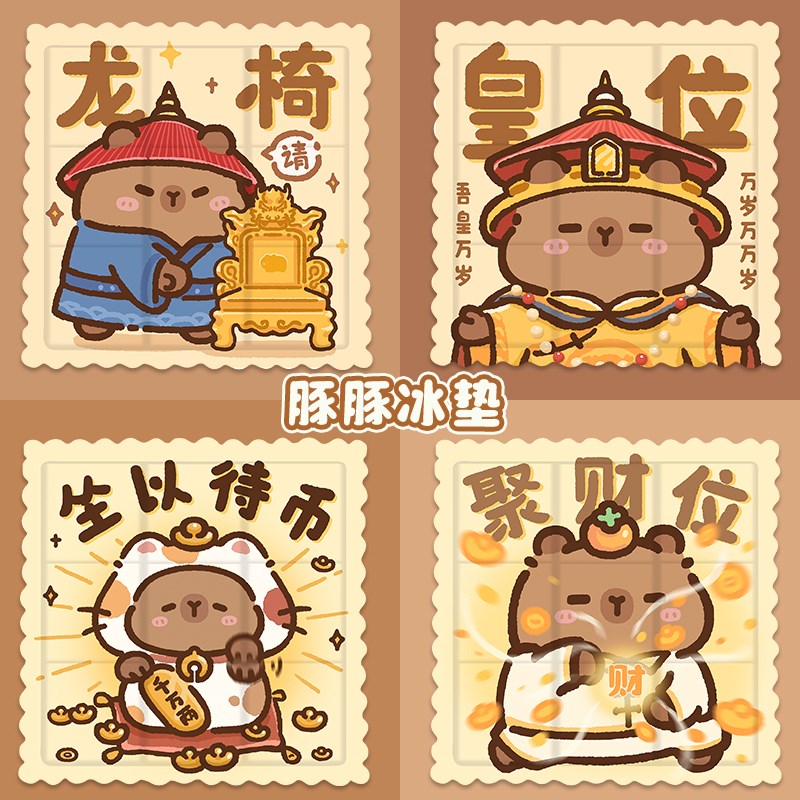 龙椅卡皮巴拉冰垫夏天q坐垫凝胶屁垫办公室椅垫学生宿舍冰凉垫新