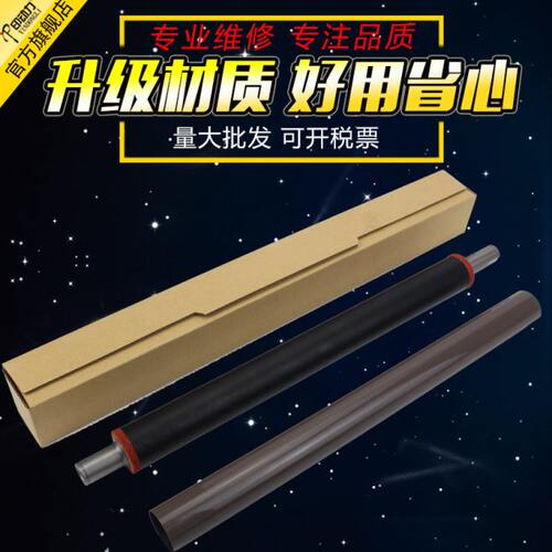 适用理光C2003 C5503 C2011定影膜下辊IMC2000 2002 2503 2004 25