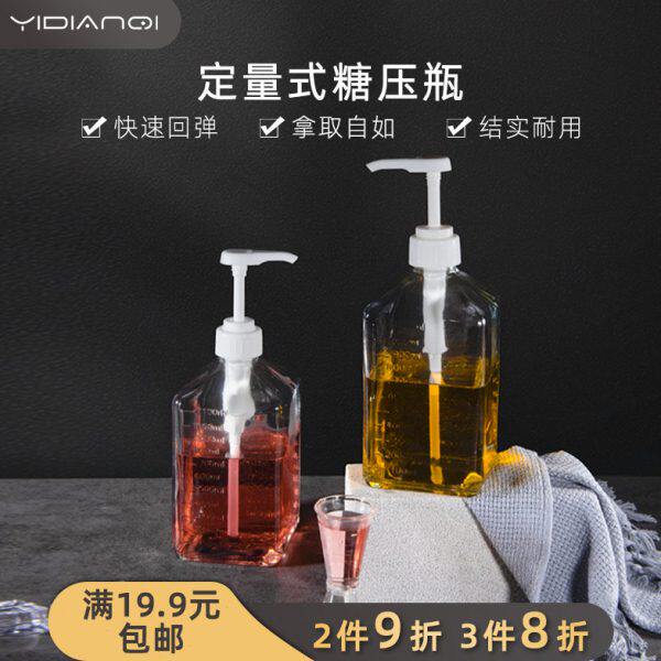 一点七糖浆瓶果汁玻璃瓶手压式糖压瓶果糖挤压瓶定量瓶按压头商用