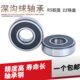 高度45mm ZCFZ深沟球 胶封 180319 内径95外径200 轴承6319 2RS