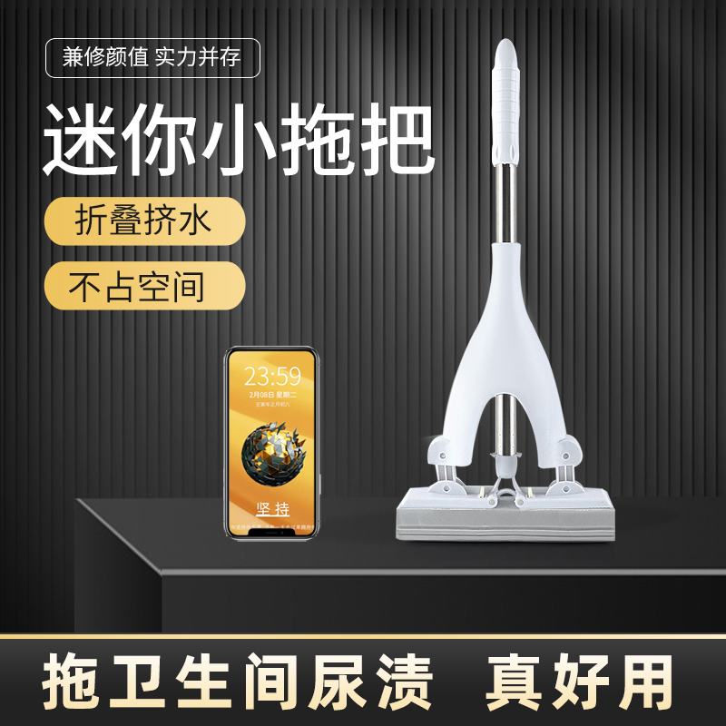 厕所专用小拖把免手o洗家用胶棉一拖浴室迷你拖布净洗手间小号海