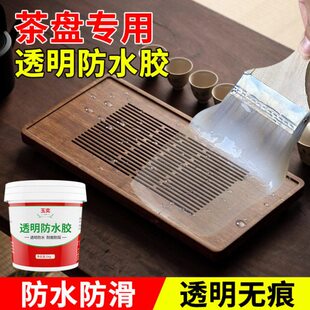 茶盘防水胶家用木头茶几裂痕裂缝隙透明防渗防水涂料专用补漏神器
