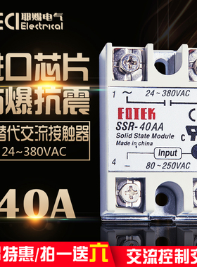 继电器220V交流控制交流220V单相固态接触器MSSR-40AA小型无触点