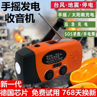 德国多功能手摇发电收音机充手机太阳能电筒户外战V备应急生存装