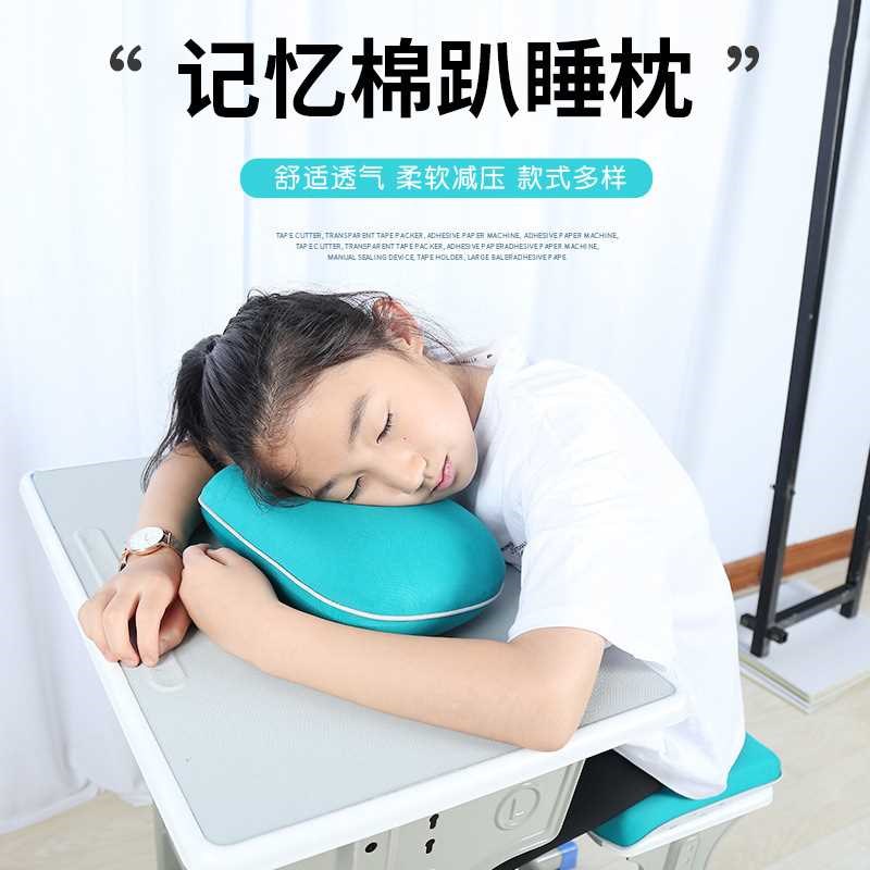 学生午休趴睡枕记忆棉午睡枕午休枕H头小学生座椅坐垫学生礼品