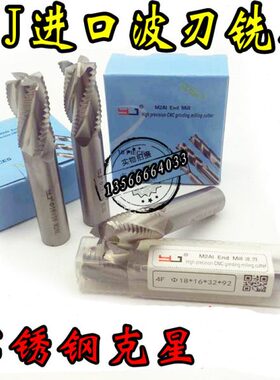 进口YJ超硬白钢粗皮立铣刀波刃铣刀玉米铣刀M2AL 6.0-25MM4刃4F