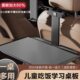 车载小桌板可折叠汽车座椅后排餐桌车内儿童做作业加大款 吃饭桌子