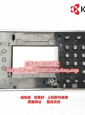 京瓷FS-6025 6030 6525 6530面板 中文操作面板 触摸屏复印机配件