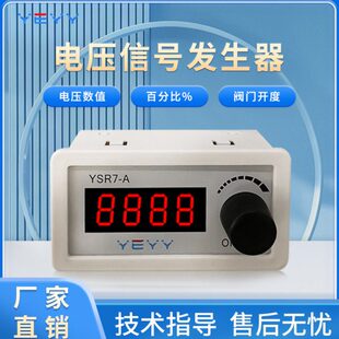 高精度毫伏电压信号发生器可编程-10v-10v热电偶温控表压力传感器