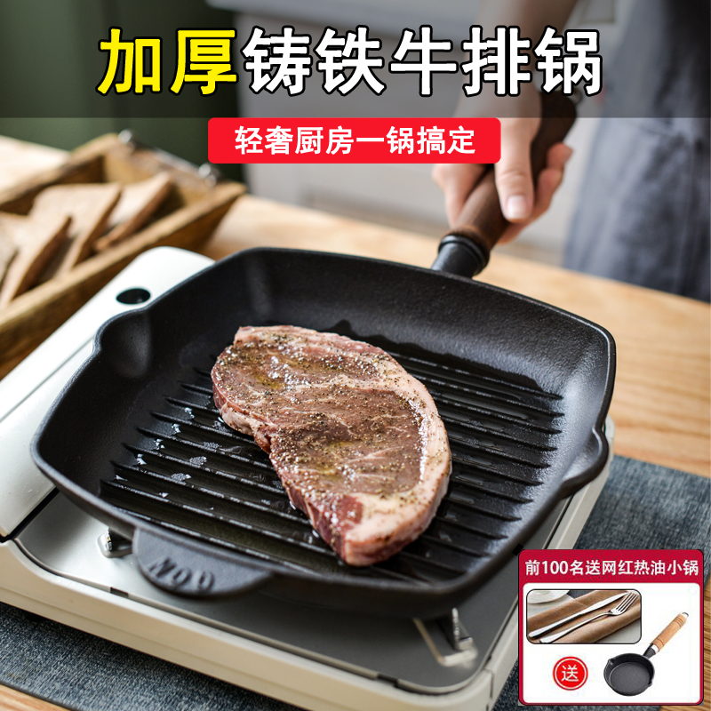 铸铁牛排煎锅家用无涂层条t纹牛扒煎锅加厚不粘平底锅煎牛排专用