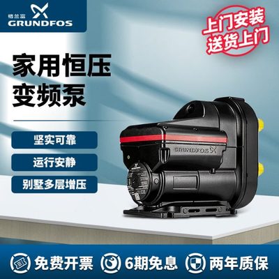 进口格兰富SCALA2变频增压泵家用全屋自吸泵恒压自来水加压抽水泵