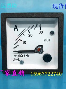 指针式直流电流表表头99C1-A 0-30A 接分流器75MV外形尺寸48*48mm