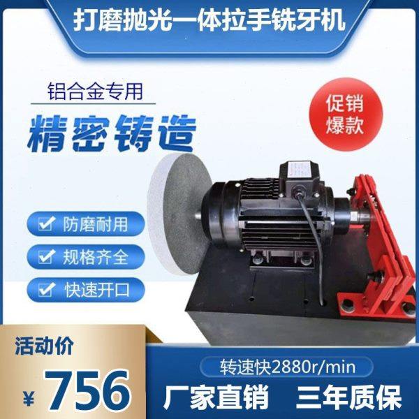 铝合金拉手铣牙机木工门板把手去齿打磨开牙口铣口机切割抛光45度,五金/工具,其他机械五金,淘宝优惠券,粉丝福利购,淘宝优惠卷