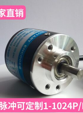 24V全新增量旋转编码器1000 1024 400 600 360脉冲线 AB两相NPN输