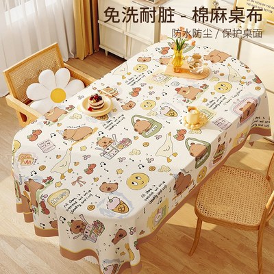 奶油风桌布棉麻布艺家用椭圆形餐桌垫布桌子N遮盖布长方形茶几桌