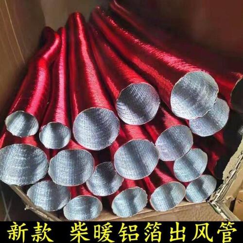 驻车燃油加热器配件铝箔出风管 柴油暖风机红色气管 加厚柴暖管子