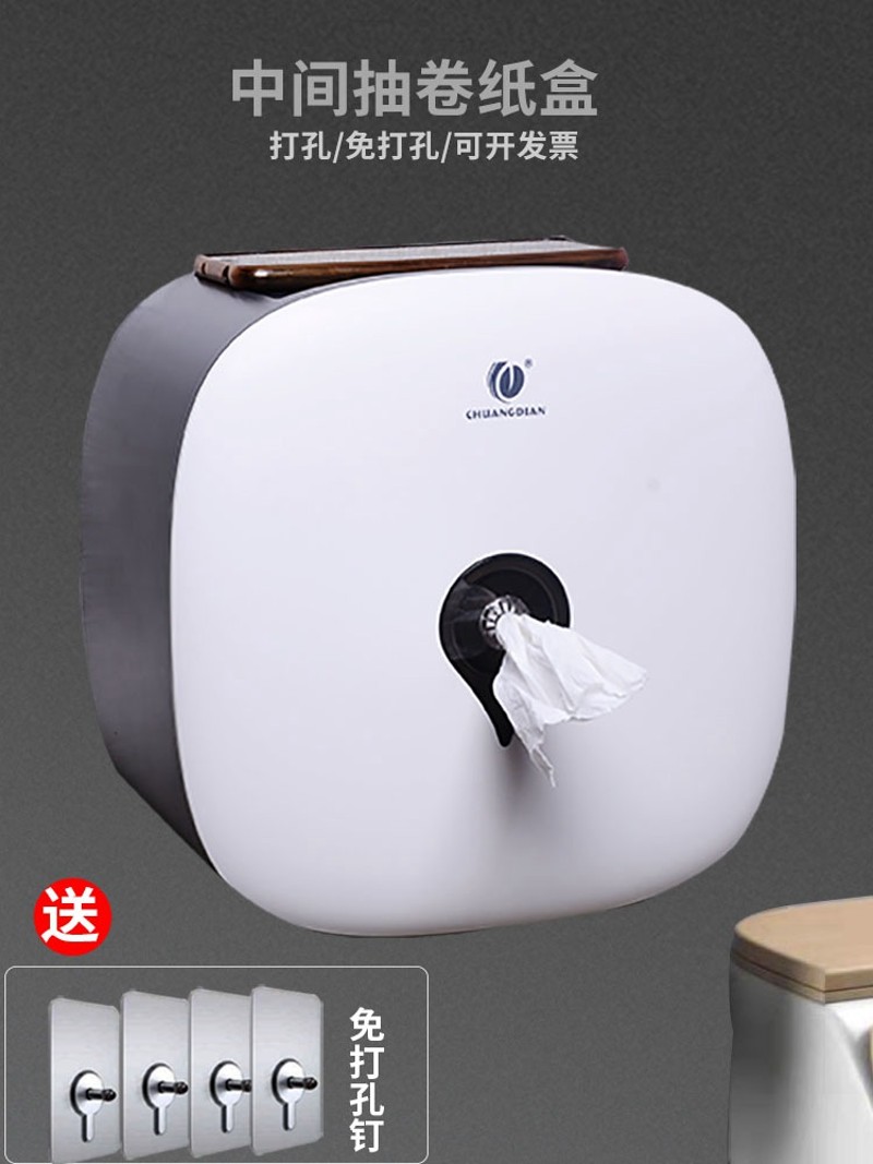 中心抽厕纸盒免j接触打孔卫生间创点限量抽纸盒壁挂点断大盘卷纸