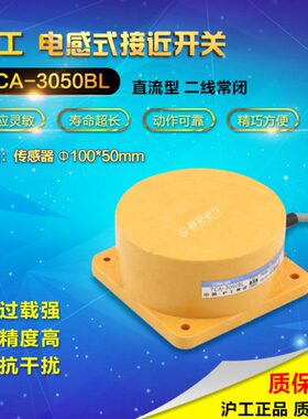 沪工 TCA-3050BL 圆柱型接近开关 传感器 感应距离50MM