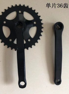 山地自行车牙盘36齿黑色单速方口轮盘折叠车牙盘 自行车曲柄