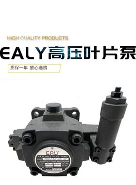 台湾 EALY 弋力叶片泵 VDC-1A-F40D/F20D/F20C/F30C/F40C/F40B-20