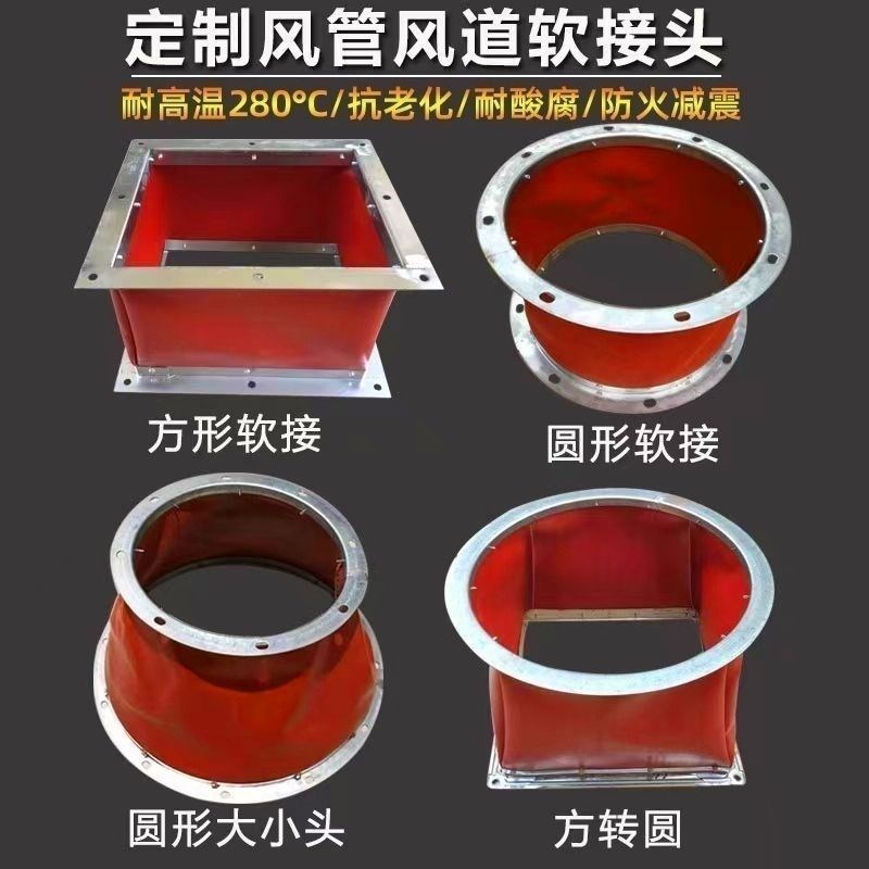 通风机软接防火软接耐r高温防火布中央空调出口软管帆布软接