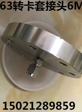 CF法兰转卡套接头/CF真空转接法兰接头/CF法兰转换接头CF63转6MM