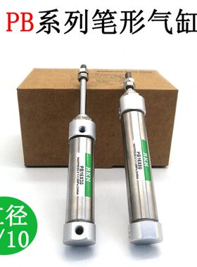 CDJ2B迷你气缸PB6/10-5 10 15 20 25 30 35 200笔型迷你气缸SBA型