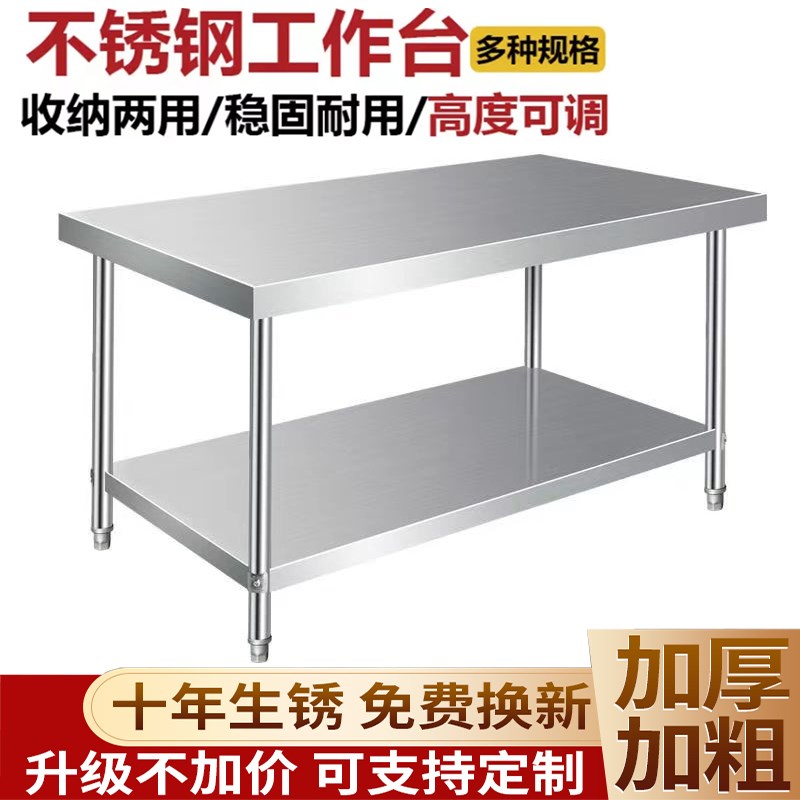 不锈钢工作台加粗加厚q多层多功能厨房置物架酒店操作饭店商用荷