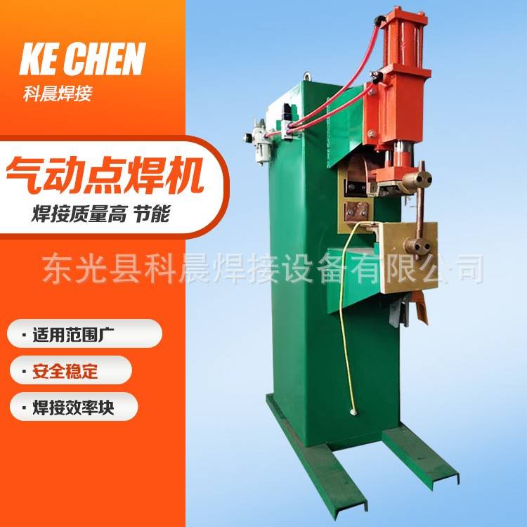 气动点焊机落地式点焊机设备电阻焊机设备