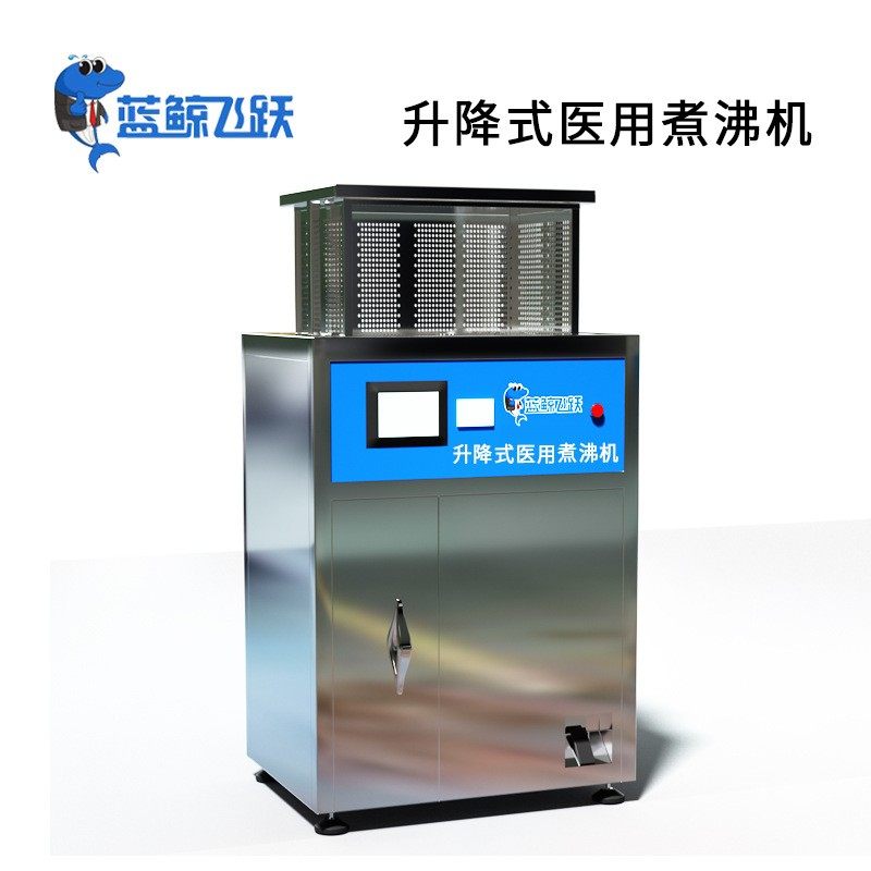 医用升降式超声波煮沸机PLC智能显示屏控制升降式医用高温煮沸机,五金/工具,超声波清洗设备,淘宝优惠券,粉丝福利购,淘宝优惠卷