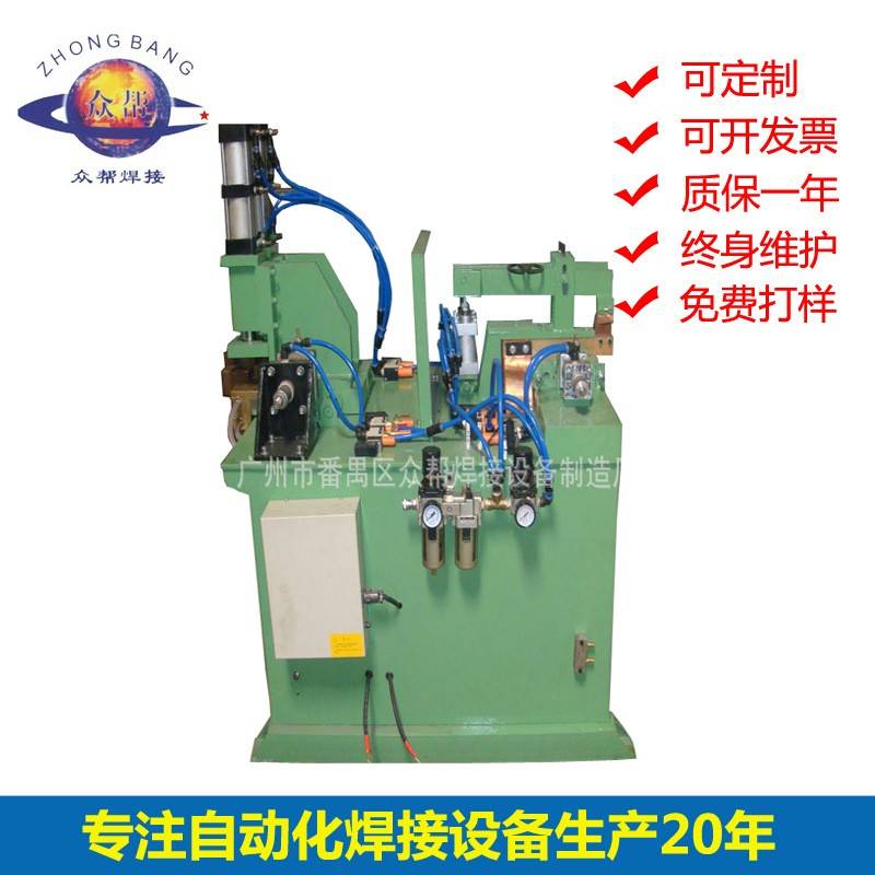厂家直销闪光对焊铜管铝管半自动焊接设备不锈钢车轮圈碰焊机器