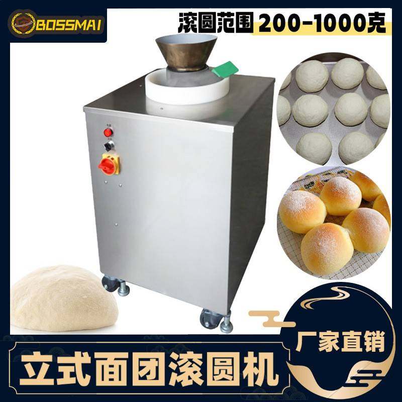 面团滚圆机烘焙设备商用大面团搓圆机200-1000克面团滚圆机,清洗/食品/商业设备,其他食品加工设备,淘宝优惠券,粉丝福利购,淘宝优惠卷
