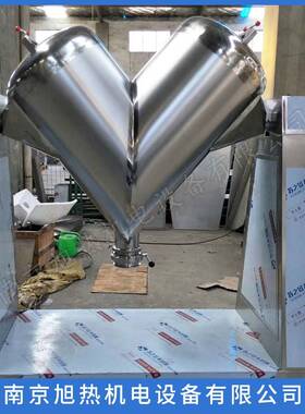 V型混合机VH-500全容积500L304材质含混合时间控制